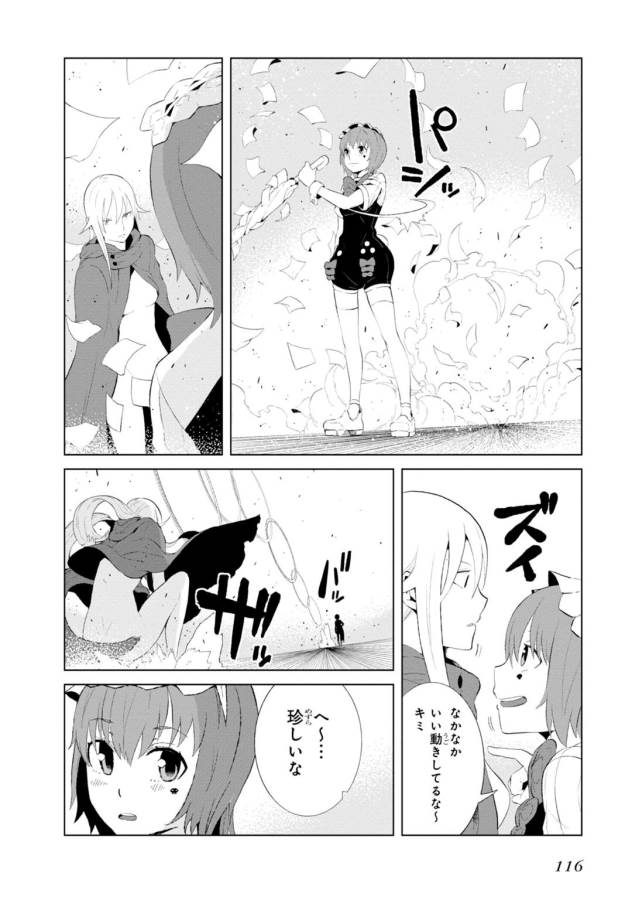 Toaru Majutsu no Index Gaiden: Toaru Kagaku no Accelerator Chapter 12 16ページ
