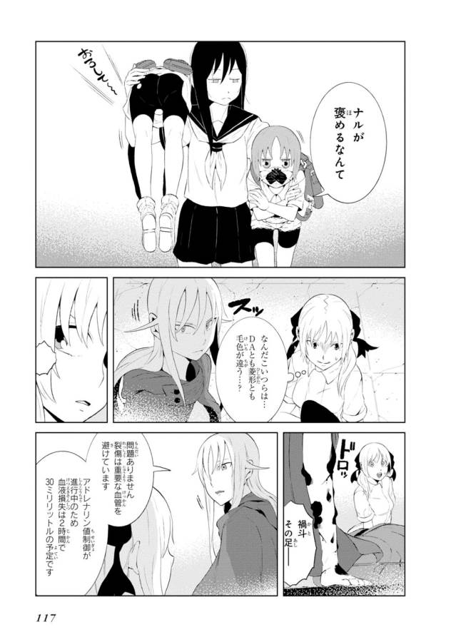 Toaru Majutsu no Index Gaiden: Toaru Kagaku no Accelerator Chapter 12 17ページ