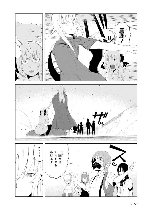 Toaru Majutsu no Index Gaiden: Toaru Kagaku no Accelerator Chapter 12 18ページ