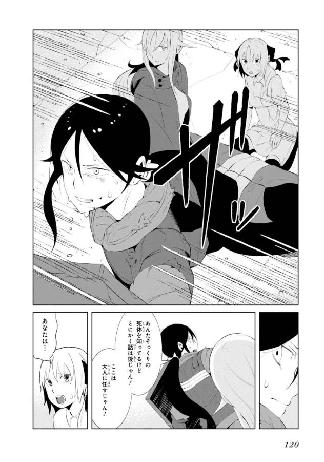 Toaru Majutsu no Index Gaiden: Toaru Kagaku no Accelerator Chapter 12 20ページ