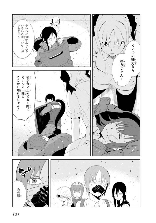 Toaru Majutsu no Index Gaiden: Toaru Kagaku no Accelerator Chapter 12 21ページ