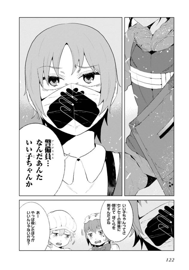 Toaru Majutsu no Index Gaiden: Toaru Kagaku no Accelerator Chapter 12 22ページ
