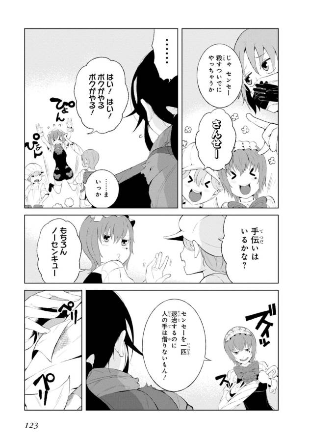 Toaru Majutsu no Index Gaiden: Toaru Kagaku no Accelerator Chapter 12 23ページ