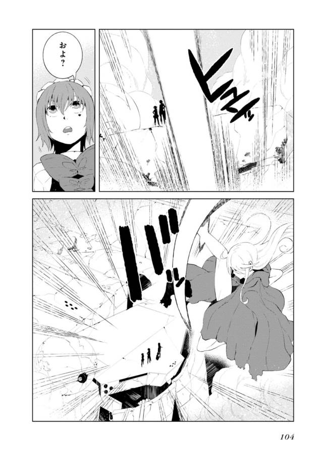 Toaru Majutsu no Index Gaiden: Toaru Kagaku no Accelerator Chapter 12 4ページ