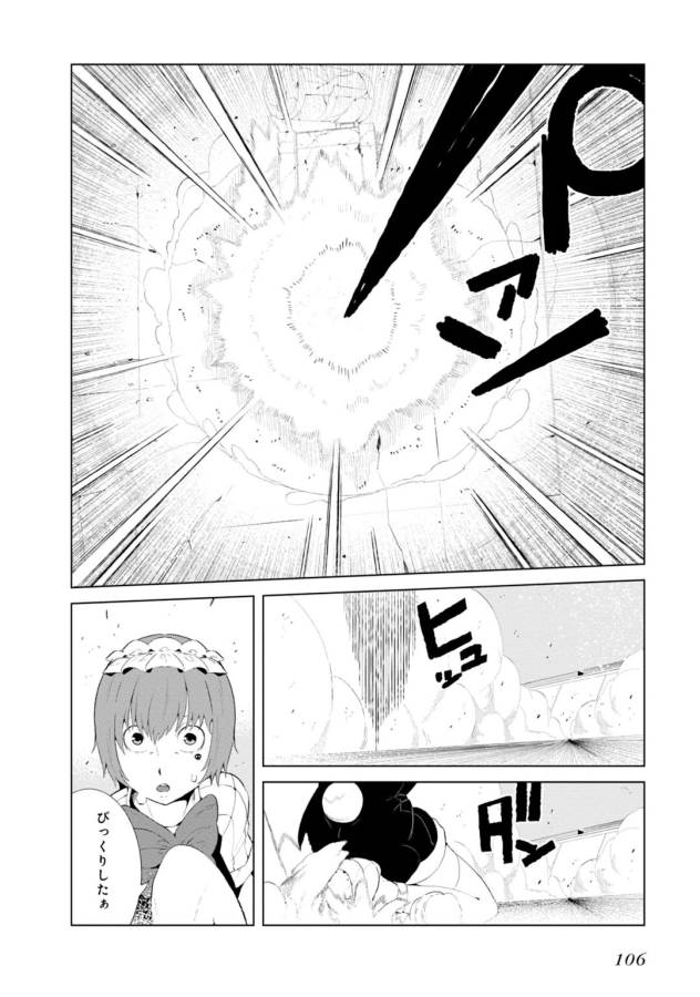 Toaru Majutsu no Index Gaiden: Toaru Kagaku no Accelerator Chapter 12 6ページ