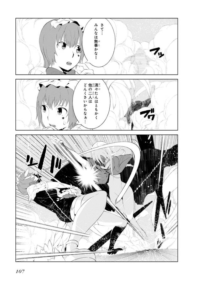 Toaru Majutsu no Index Gaiden: Toaru Kagaku no Accelerator Chapter 12 7ページ