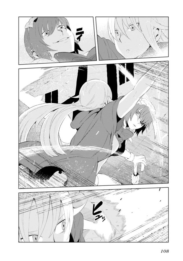 Toaru Majutsu no Index Gaiden: Toaru Kagaku no Accelerator Chapter 12 8ページ