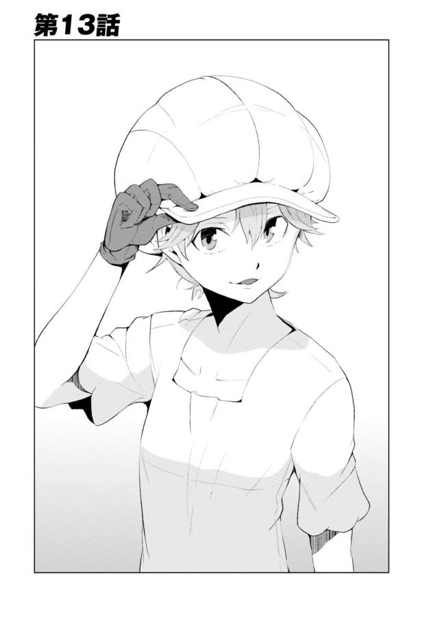 Toaru Majutsu no Index Gaiden: Toaru Kagaku no Accelerator Chapter 13 1ページ