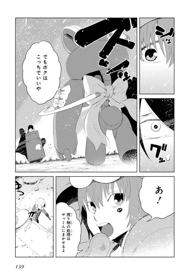 Toaru Majutsu no Index Gaiden: Toaru Kagaku no Accelerator Chapter 13 11ページ