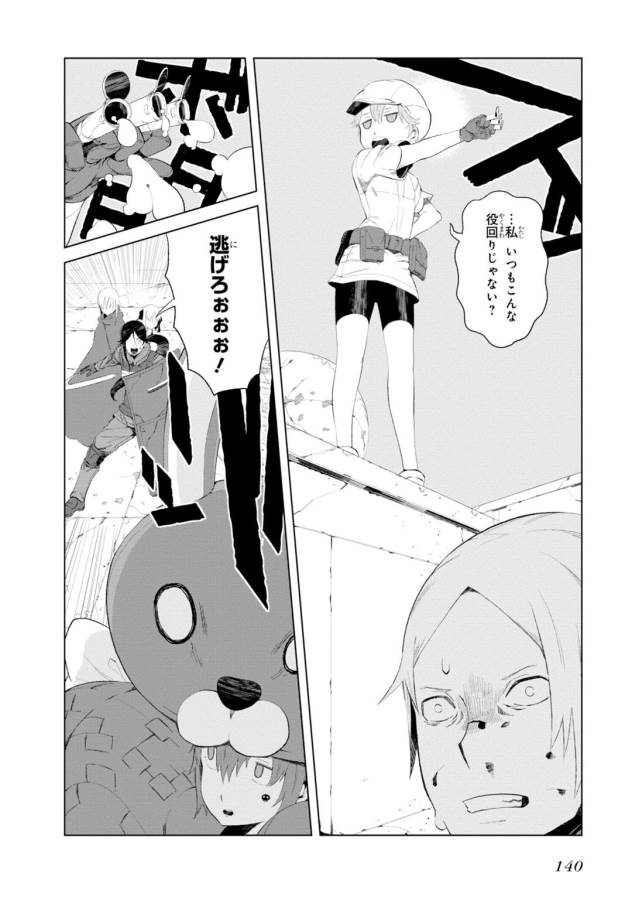 Toaru Majutsu no Index Gaiden: Toaru Kagaku no Accelerator Chapter 13 12ページ