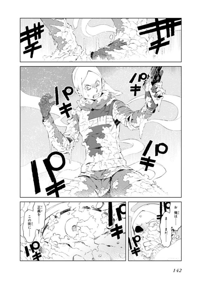 Toaru Majutsu no Index Gaiden: Toaru Kagaku no Accelerator Chapter 13 14ページ