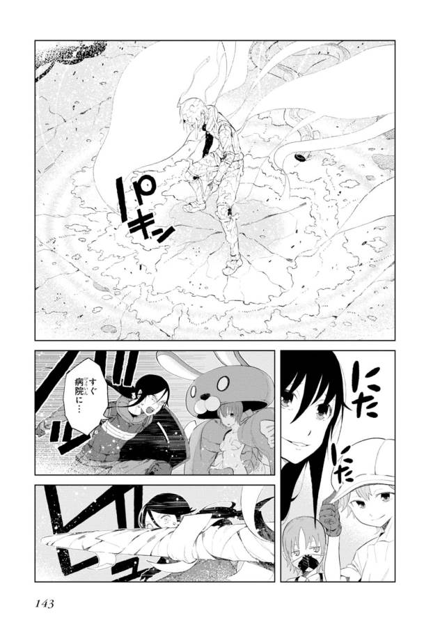 Toaru Majutsu no Index Gaiden: Toaru Kagaku no Accelerator Chapter 13 15ページ