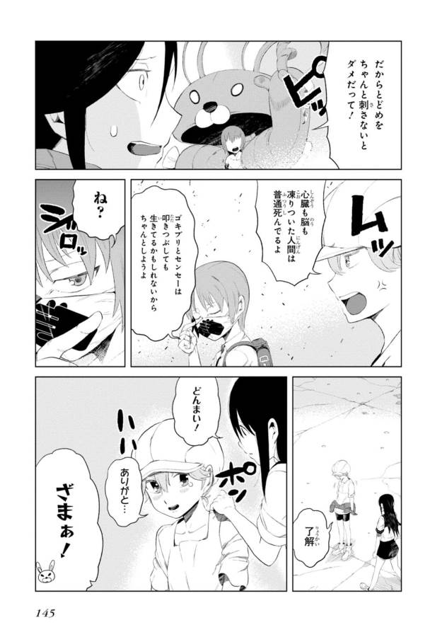 Toaru Majutsu no Index Gaiden: Toaru Kagaku no Accelerator Chapter 13 17ページ