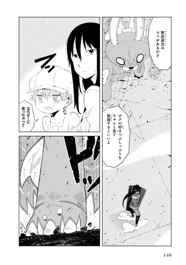 Toaru Majutsu no Index Gaiden: Toaru Kagaku no Accelerator Chapter 13 18ページ