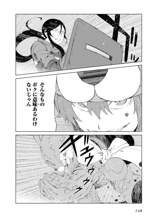 Toaru Majutsu no Index Gaiden: Toaru Kagaku no Accelerator Chapter 13 20ページ