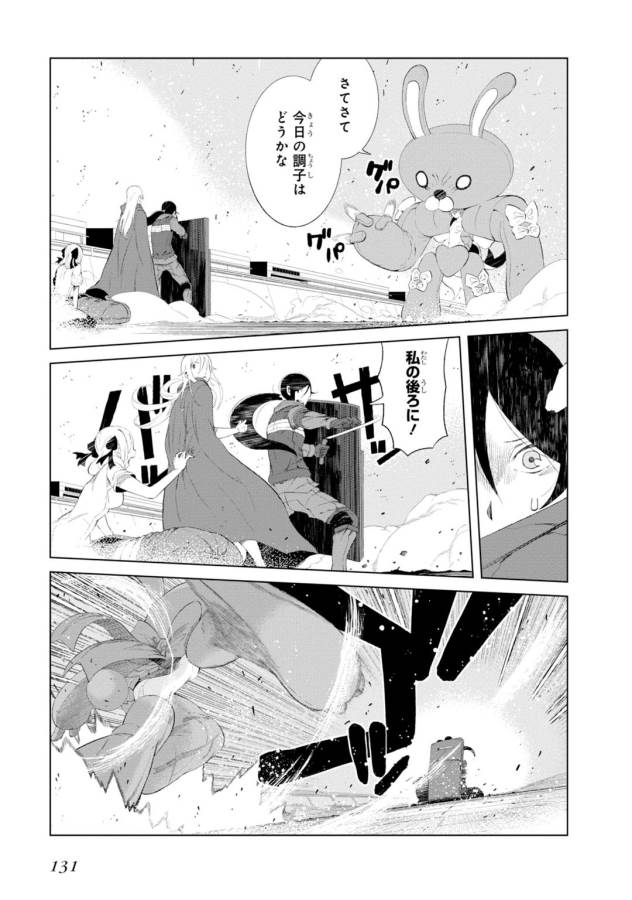 Toaru Majutsu no Index Gaiden: Toaru Kagaku no Accelerator Chapter 13 3ページ
