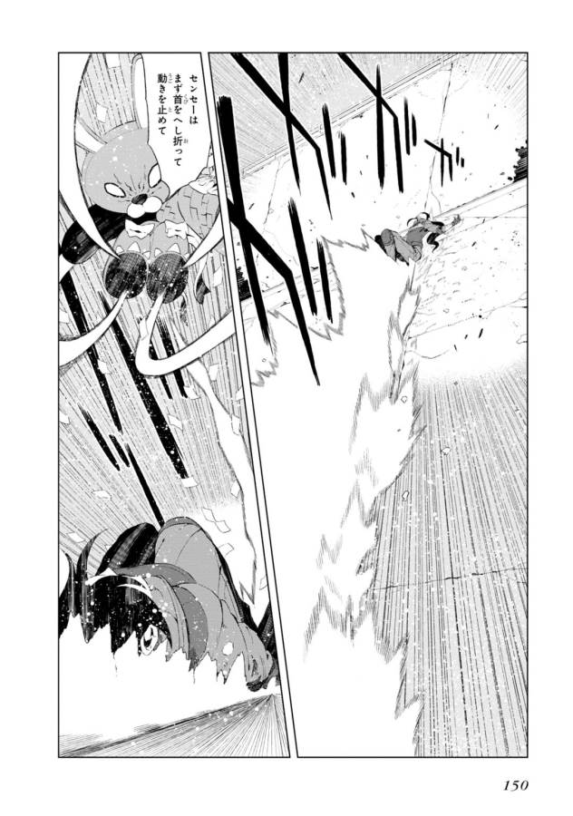 Toaru Majutsu no Index Gaiden: Toaru Kagaku no Accelerator Chapter 13 22ページ