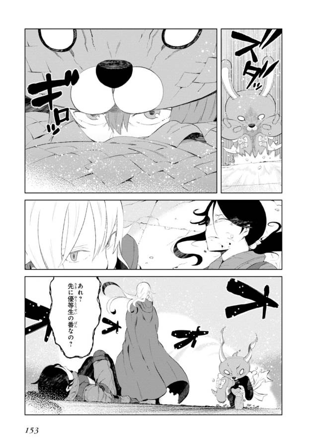 Toaru Majutsu no Index Gaiden: Toaru Kagaku no Accelerator Chapter 13 25ページ