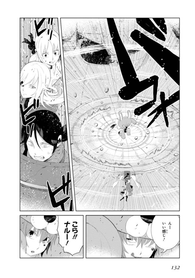 Toaru Majutsu no Index Gaiden: Toaru Kagaku no Accelerator Chapter 13 4ページ
