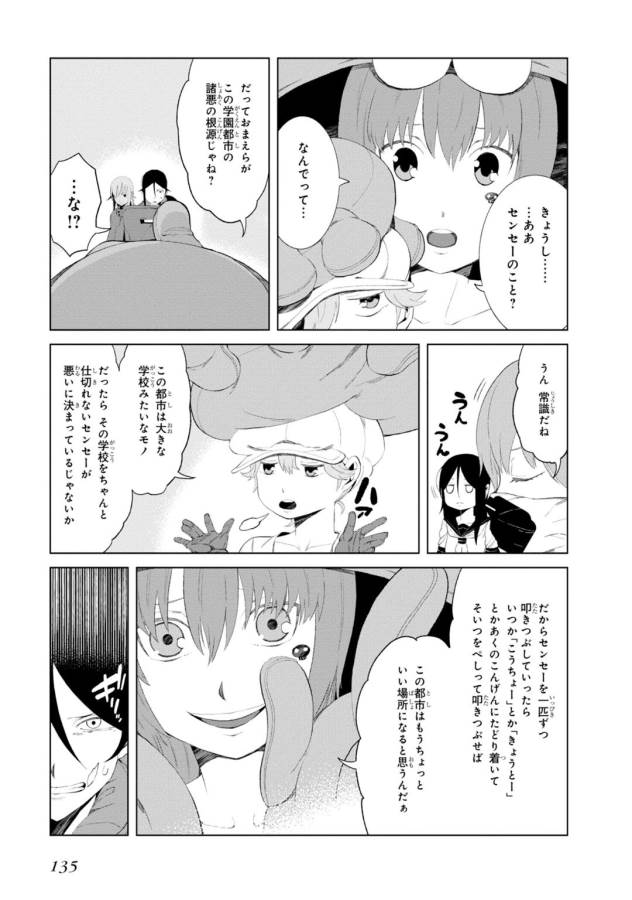 Toaru Majutsu no Index Gaiden: Toaru Kagaku no Accelerator Chapter 13 7ページ