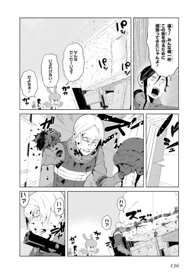 Toaru Majutsu no Index Gaiden: Toaru Kagaku no Accelerator Chapter 13 8ページ
