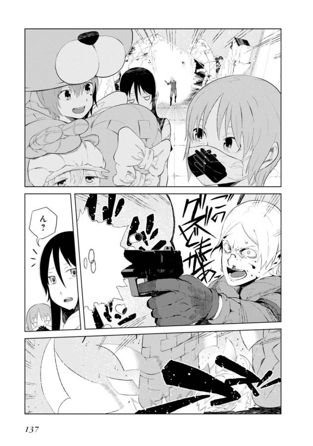 Toaru Majutsu no Index Gaiden: Toaru Kagaku no Accelerator Chapter 13 9ページ
