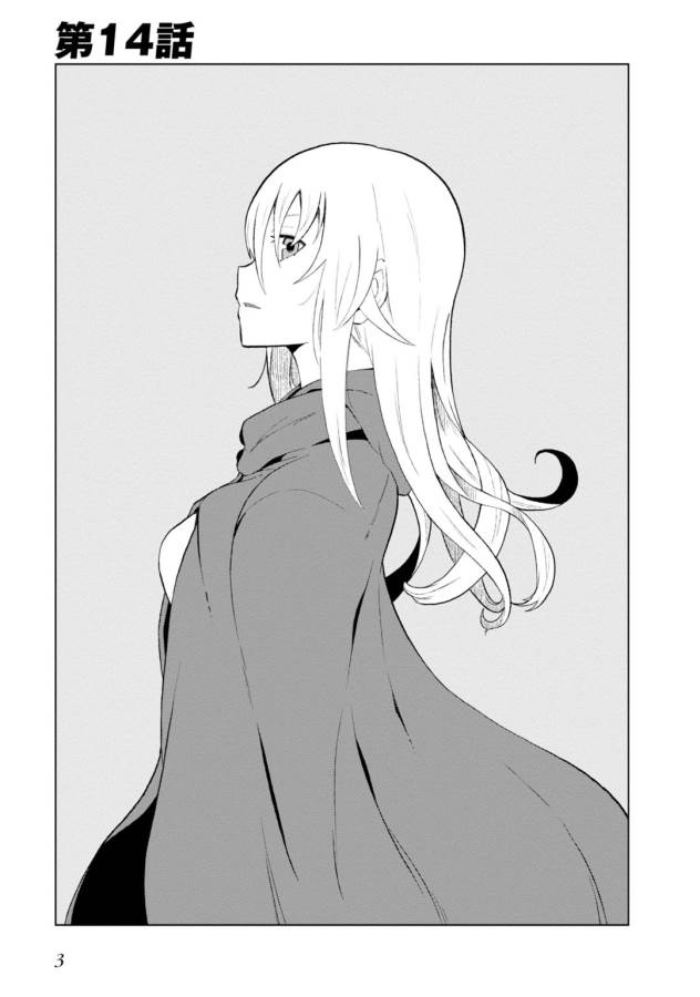 Toaru Majutsu no Index Gaiden: Toaru Kagaku no Accelerator Chapter 14 1ページ