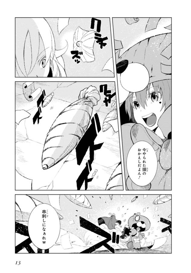 Toaru Majutsu no Index Gaiden: Toaru Kagaku no Accelerator Chapter 14 11ページ