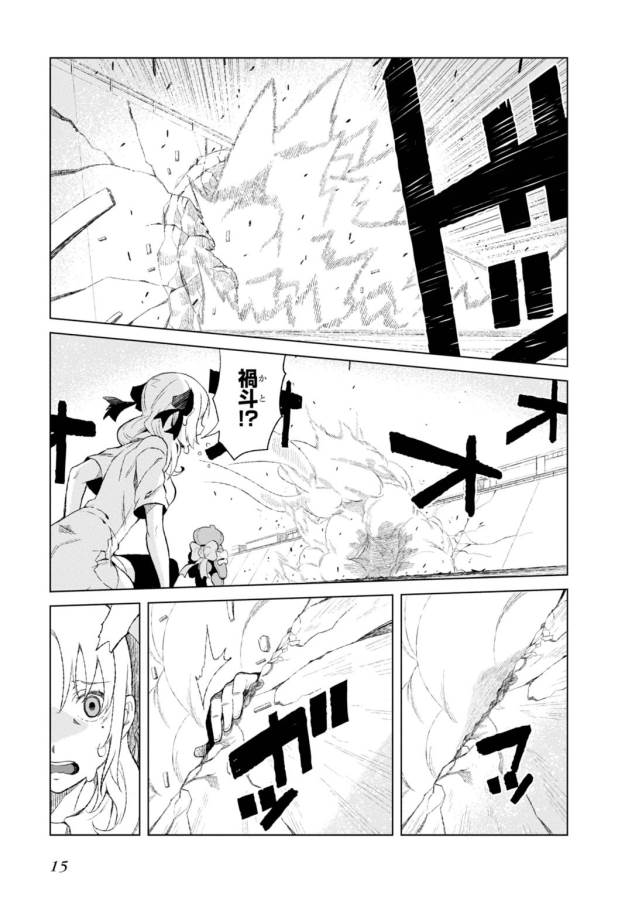 Toaru Majutsu no Index Gaiden: Toaru Kagaku no Accelerator Chapter 14 13ページ