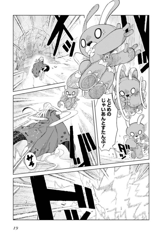 Toaru Majutsu no Index Gaiden: Toaru Kagaku no Accelerator Chapter 14 17ページ