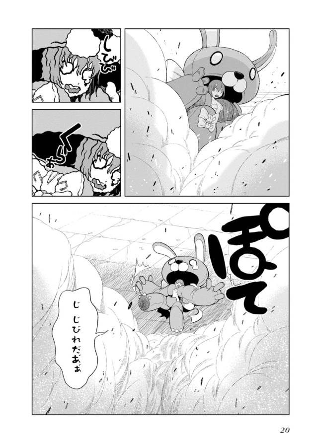 Toaru Majutsu no Index Gaiden: Toaru Kagaku no Accelerator Chapter 14 18ページ