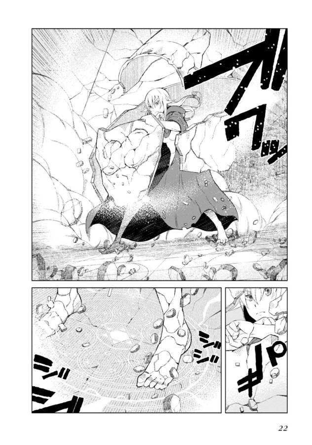 Toaru Majutsu no Index Gaiden: Toaru Kagaku no Accelerator Chapter 14 20ページ