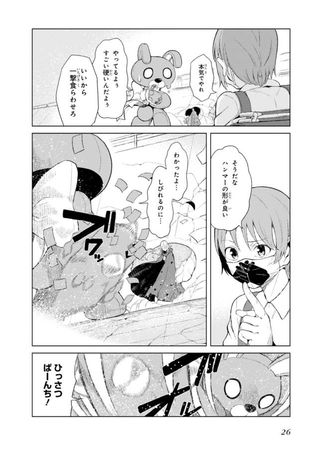 Toaru Majutsu no Index Gaiden: Toaru Kagaku no Accelerator Chapter 14 24ページ