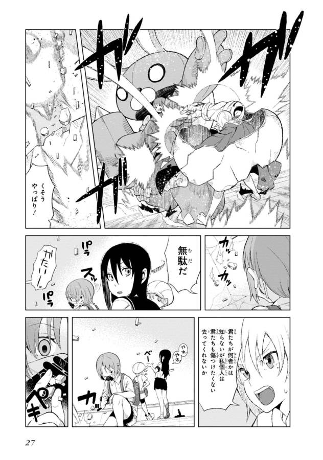 Toaru Majutsu no Index Gaiden: Toaru Kagaku no Accelerator Chapter 14 25ページ
