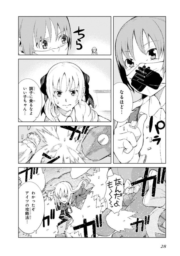 Toaru Majutsu no Index Gaiden: Toaru Kagaku no Accelerator Chapter 14 26ページ