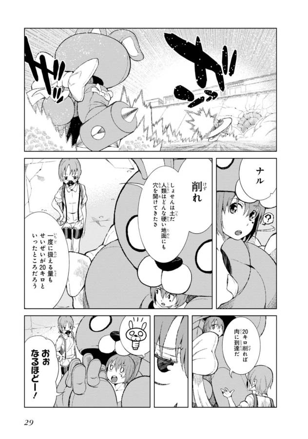 Toaru Majutsu no Index Gaiden: Toaru Kagaku no Accelerator Chapter 14 27ページ