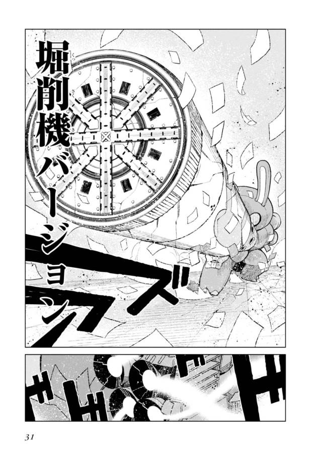 Toaru Majutsu no Index Gaiden: Toaru Kagaku no Accelerator Chapter 14 29ページ