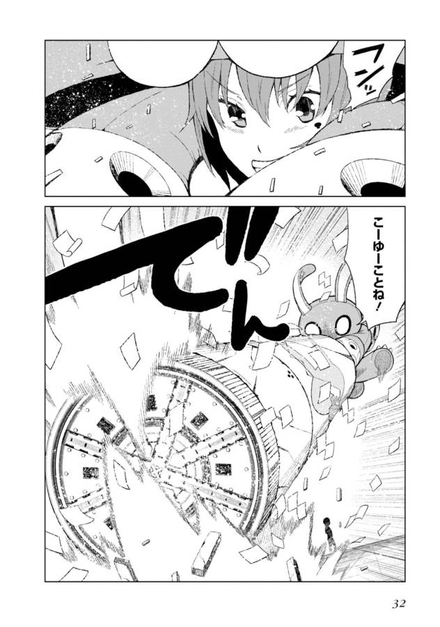 Toaru Majutsu no Index Gaiden: Toaru Kagaku no Accelerator Chapter 14 30ページ