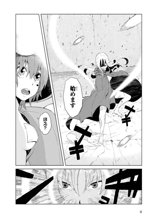 Toaru Majutsu no Index Gaiden: Toaru Kagaku no Accelerator Chapter 14 4ページ