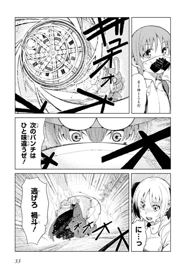 Toaru Majutsu no Index Gaiden: Toaru Kagaku no Accelerator Chapter 14 31ページ