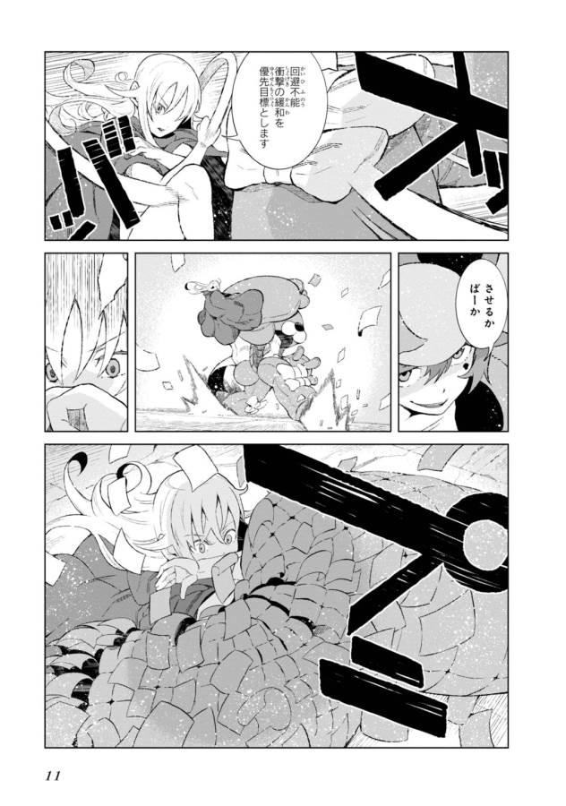 Toaru Majutsu no Index Gaiden: Toaru Kagaku no Accelerator Chapter 14 9ページ