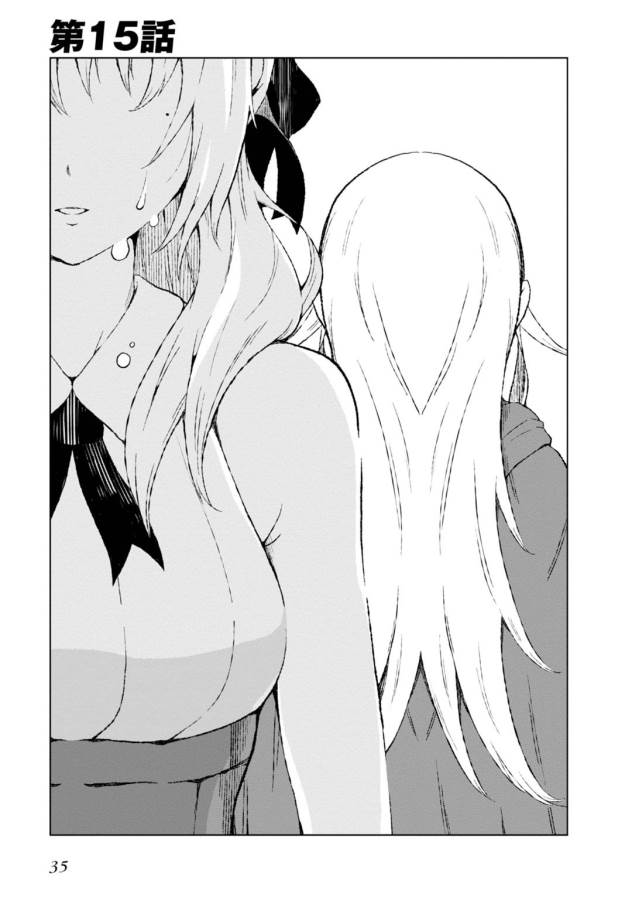 Toaru Majutsu no Index Gaiden: Toaru Kagaku no Accelerator Chapter 15 1ページ