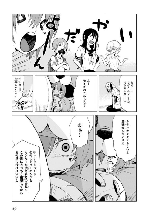 Toaru Majutsu no Index Gaiden: Toaru Kagaku no Accelerator Chapter 15 14ページ