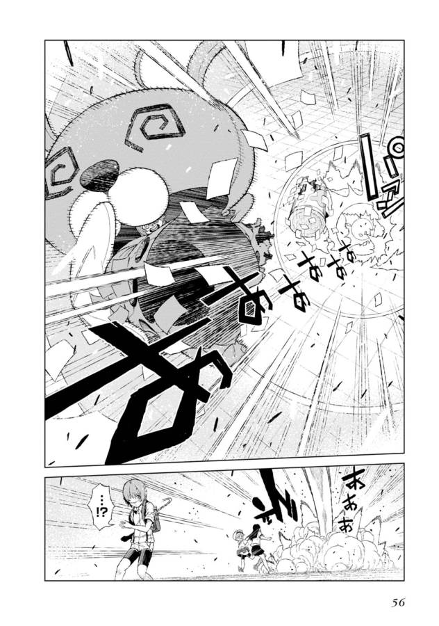 Toaru Majutsu no Index Gaiden: Toaru Kagaku no Accelerator Chapter 15 20ページ