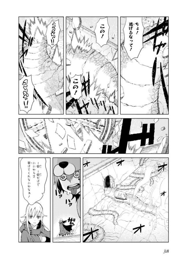 Toaru Majutsu no Index Gaiden: Toaru Kagaku no Accelerator Chapter 15 3ページ