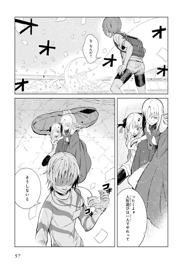 Toaru Majutsu no Index Gaiden: Toaru Kagaku no Accelerator Chapter 15 21ページ