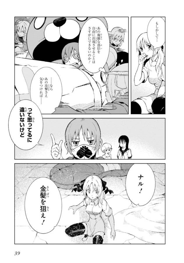 Toaru Majutsu no Index Gaiden: Toaru Kagaku no Accelerator Chapter 15 4ページ