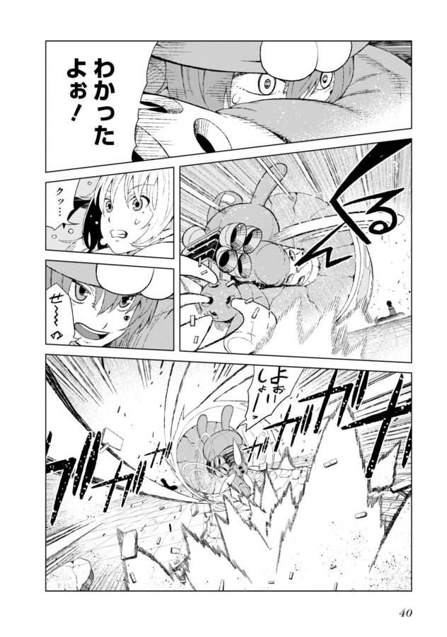 Toaru Majutsu no Index Gaiden: Toaru Kagaku no Accelerator Chapter 15 5ページ