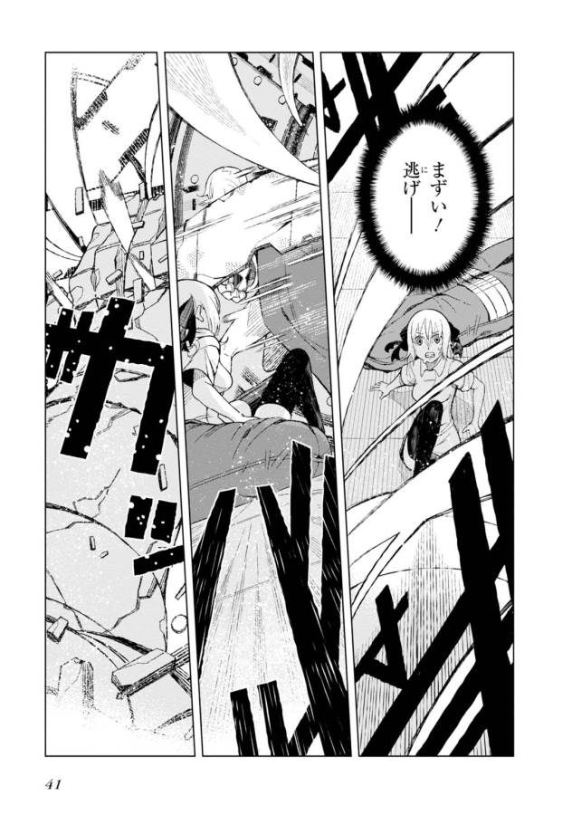 Toaru Majutsu no Index Gaiden: Toaru Kagaku no Accelerator Chapter 15 6ページ
