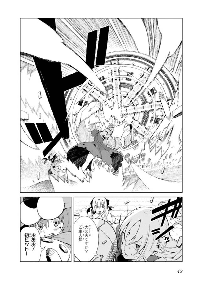 Toaru Majutsu no Index Gaiden: Toaru Kagaku no Accelerator Chapter 15 7ページ
